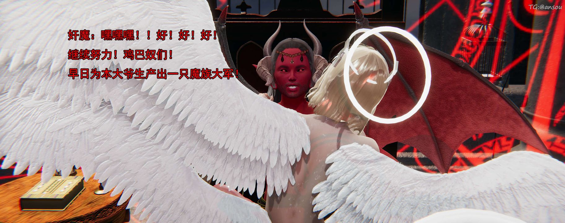 《[3D]奸魔再世》漫画 02-再世后日谈文字版-女