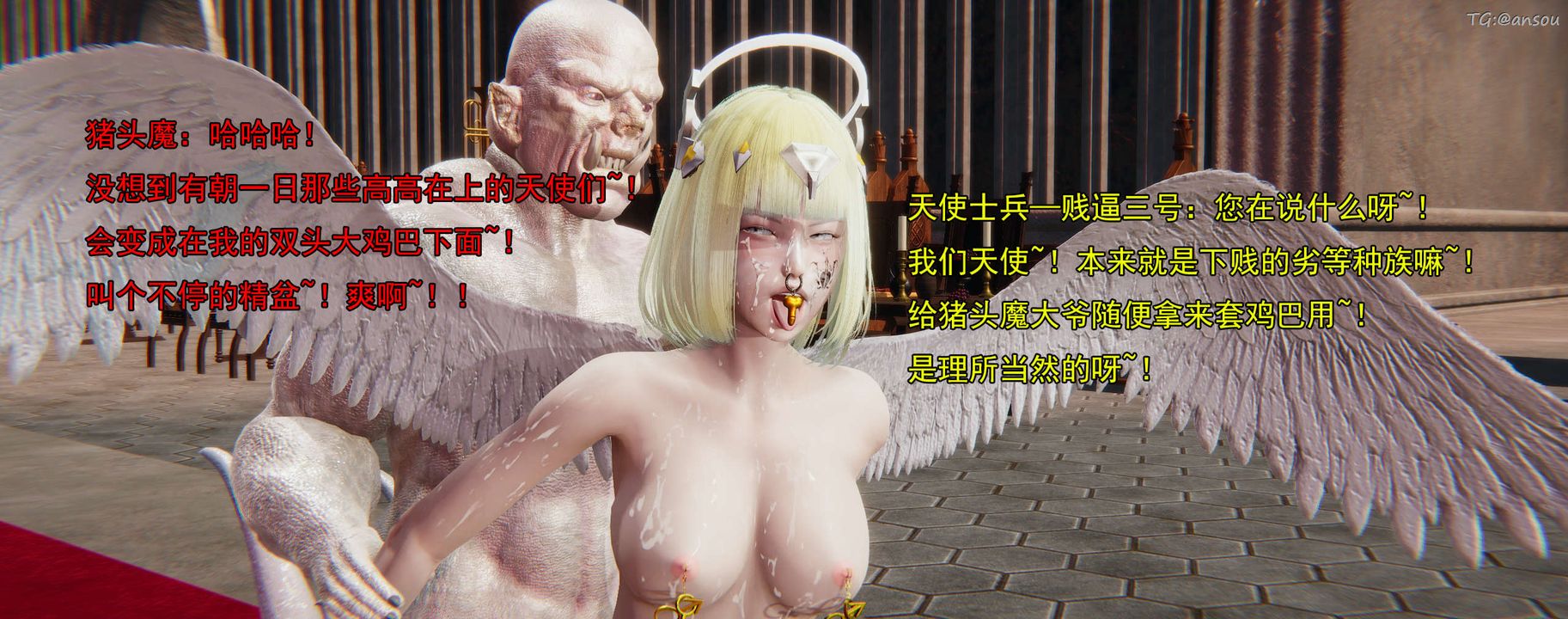 《[3D]奸魔再世》漫画 02-再世后日谈文字版-女