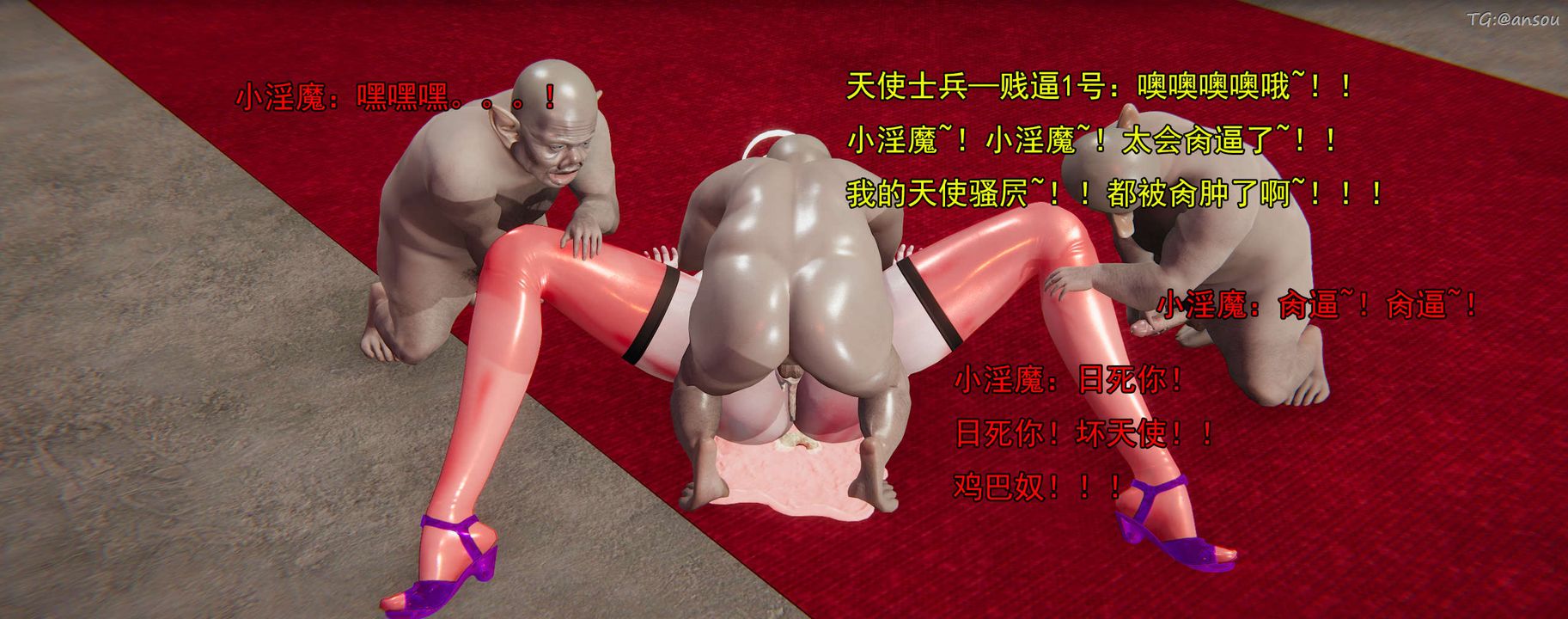 《[3D]奸魔再世》漫画 02-再世后日谈文字版-女