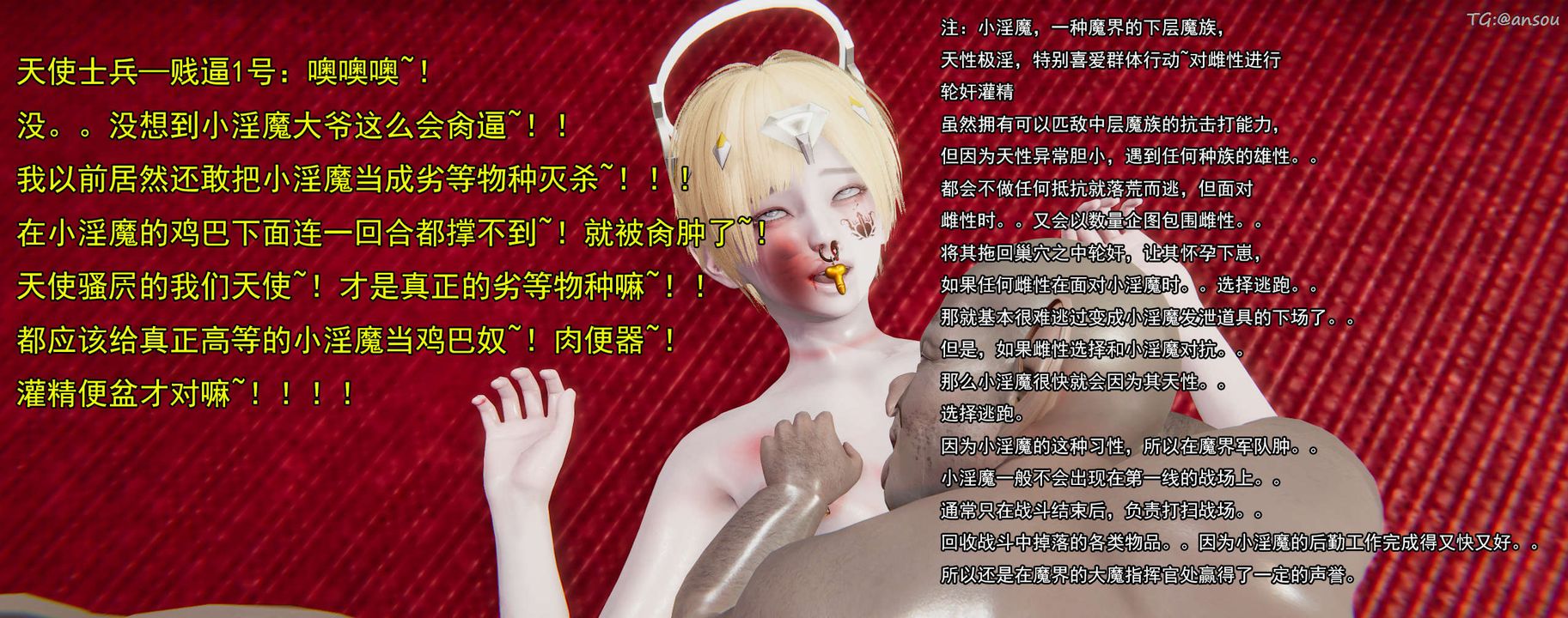 《[3D]奸魔再世》漫画 02-再世后日谈文字版-女