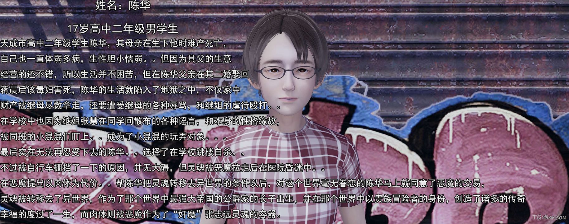 《[3D]奸魔再世》漫画 03-再世后日谈文字版-男