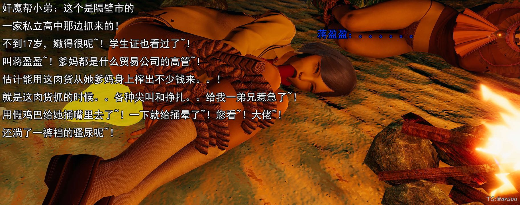 《[3D]奸魔再世》漫画 03-再世后日谈文字版-男