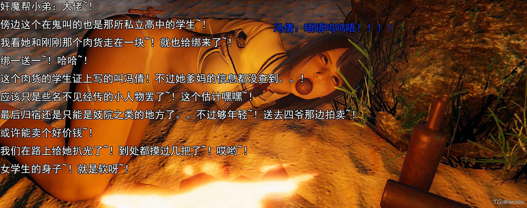 《[3D]奸魔再世》漫画 03-再世后日谈文字版-男