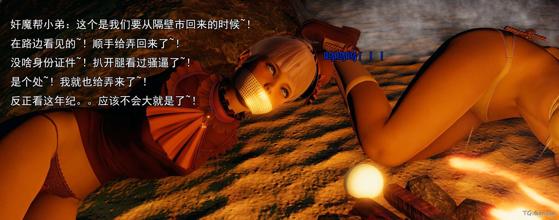 《[3D]奸魔再世》漫画 03-再世后日谈文字版-男