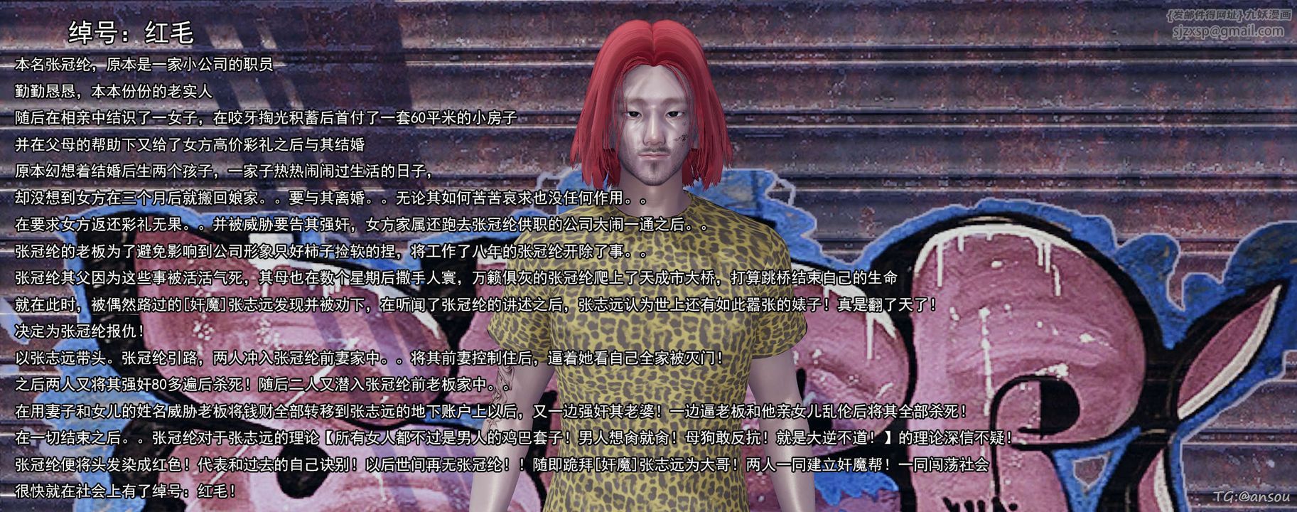 《[3D]奸魔再世》漫画 03-再世后日谈文字版-男