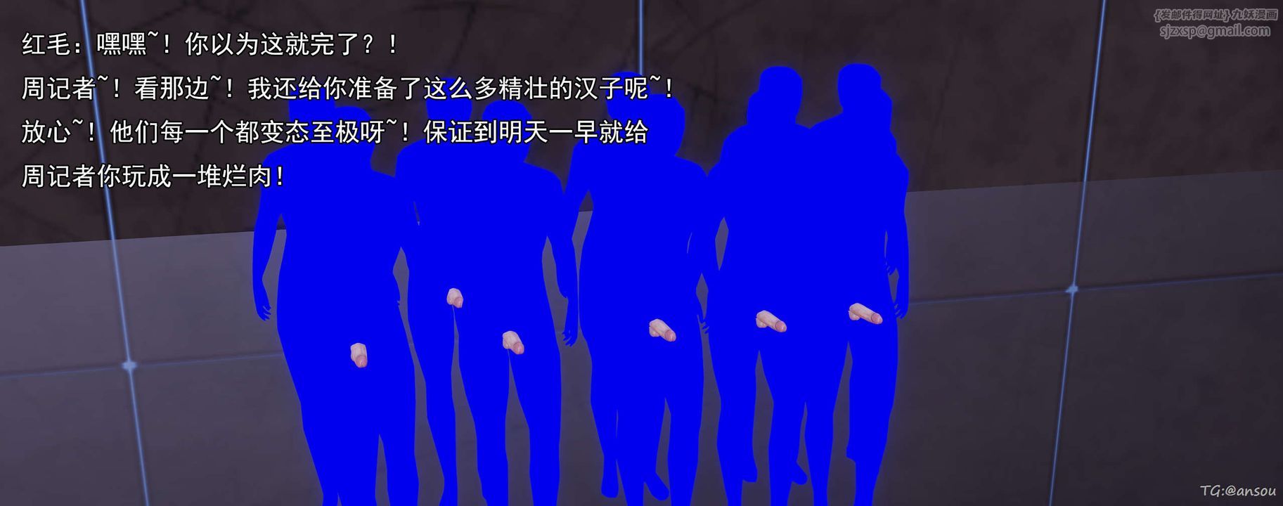 《[3D]奸魔再世》漫画 03-再世后日谈文字版-男