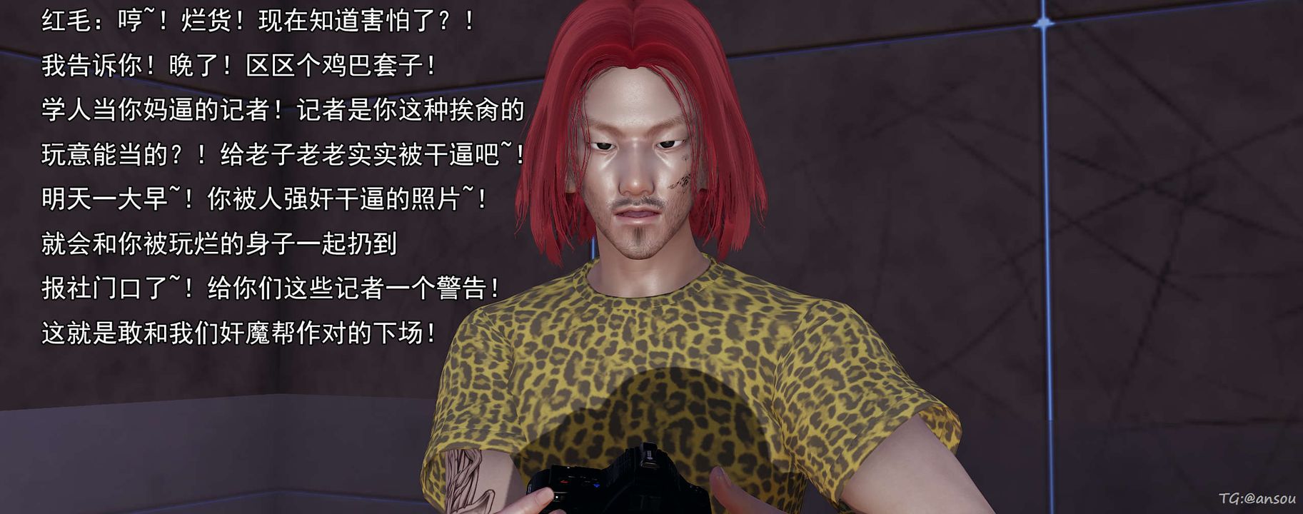 《[3D]奸魔再世》漫画 03-再世后日谈文字版-男