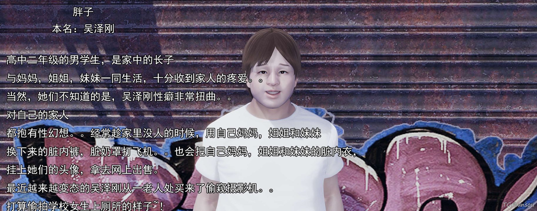 《[3D]奸魔再世》漫画 03-再世后日谈文字版-男
