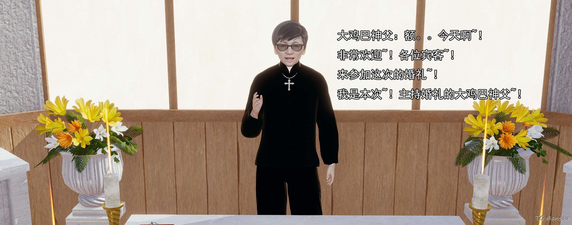 《[3D]奸魔再世》漫画 03-再世后日谈文字版-男