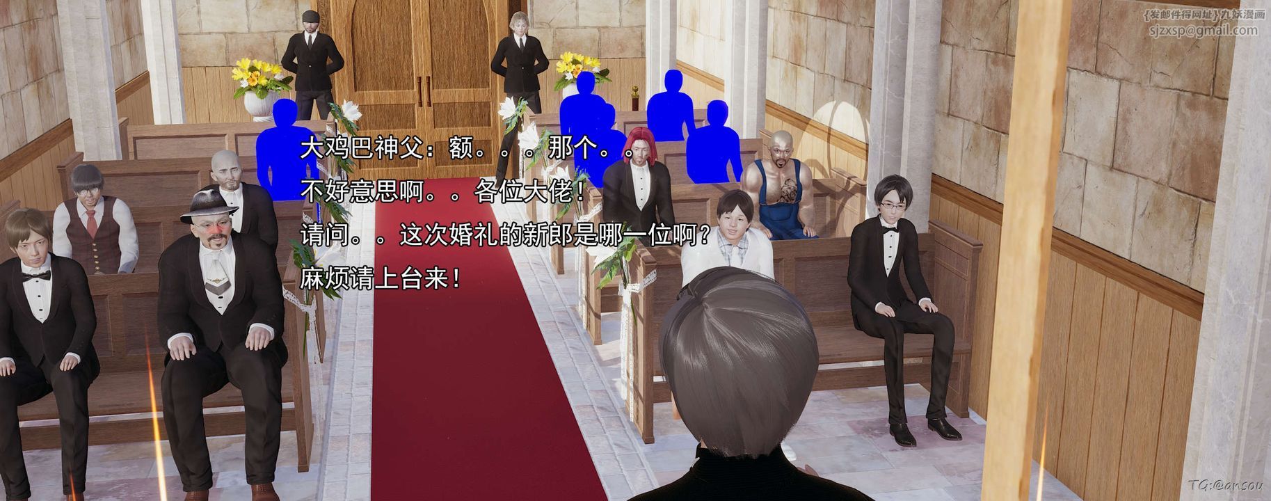 《[3D]奸魔再世》漫画 03-再世后日谈文字版-男
