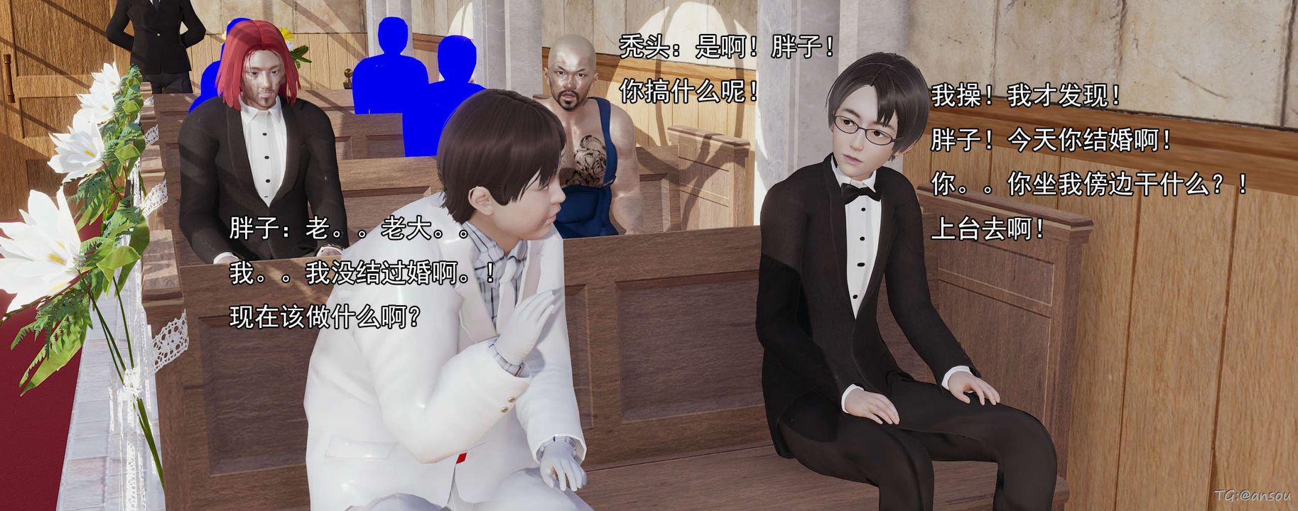 《[3D]奸魔再世》漫画 03-再世后日谈文字版-男