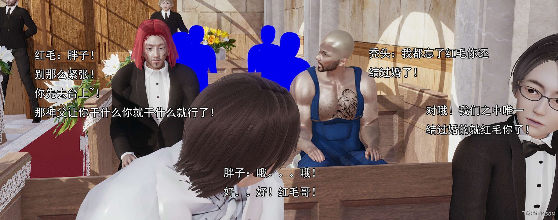 《[3D]奸魔再世》漫画 03-再世后日谈文字版-男