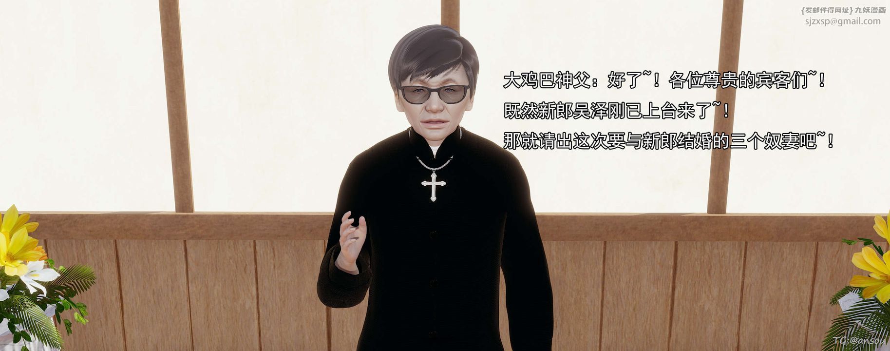《[3D]奸魔再世》漫画 03-再世后日谈文字版-男