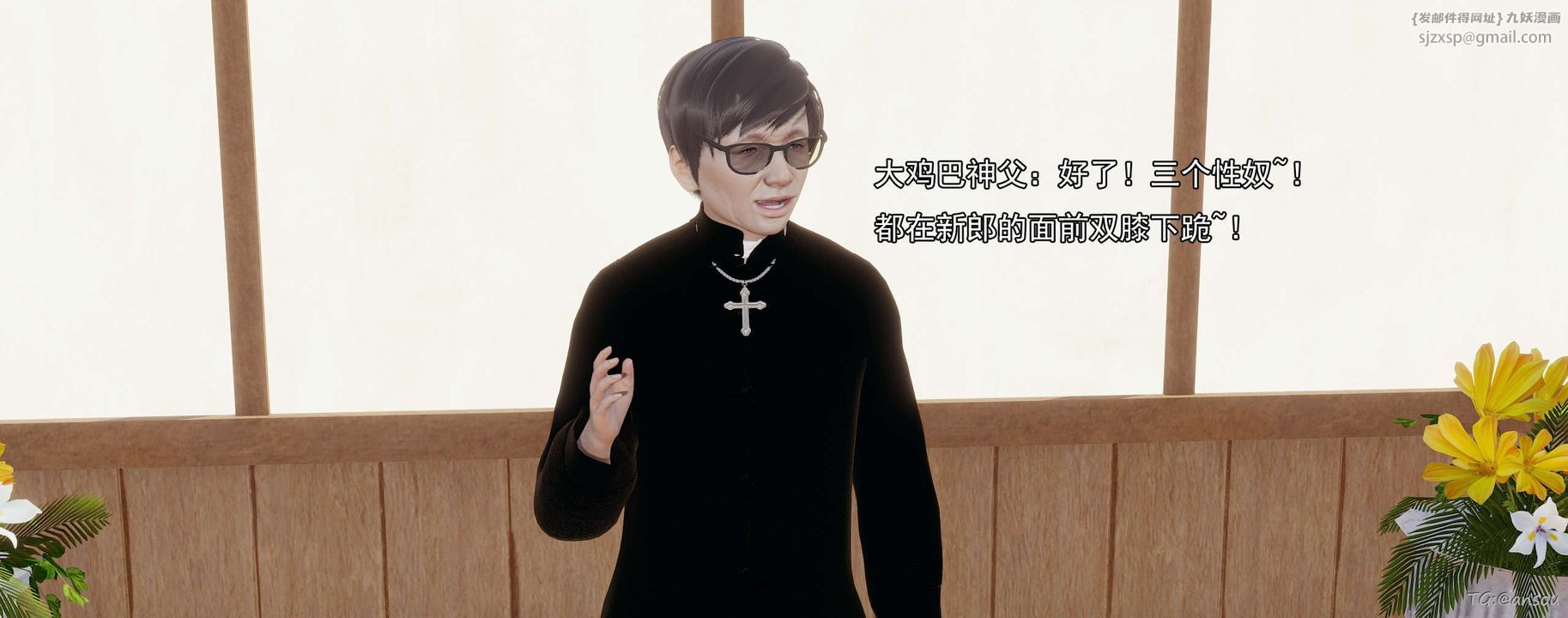《[3D]奸魔再世》漫画 03-再世后日谈文字版-男