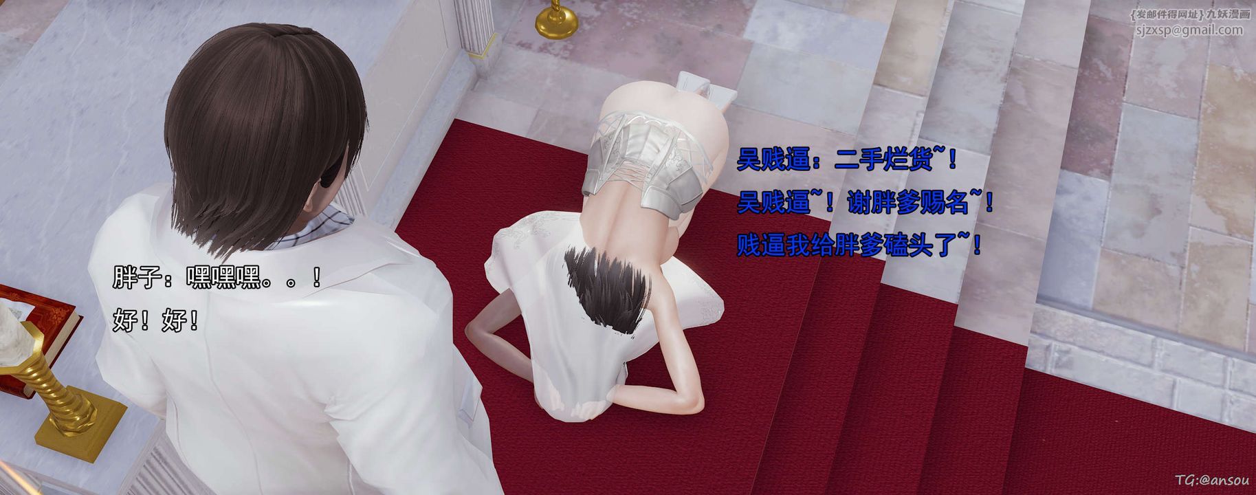《[3D]奸魔再世》漫画 03-再世后日谈文字版-男
