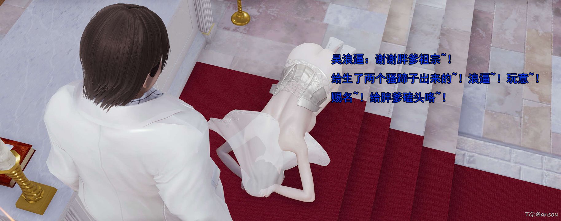 《[3D]奸魔再世》漫画 03-再世后日谈文字版-男