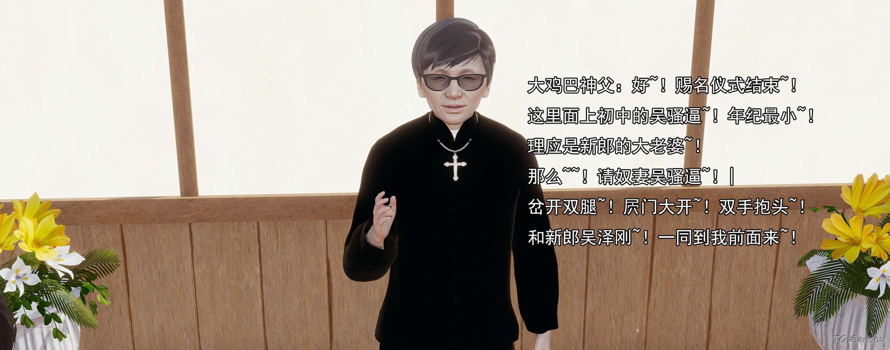 《[3D]奸魔再世》漫画 03-再世后日谈文字版-男