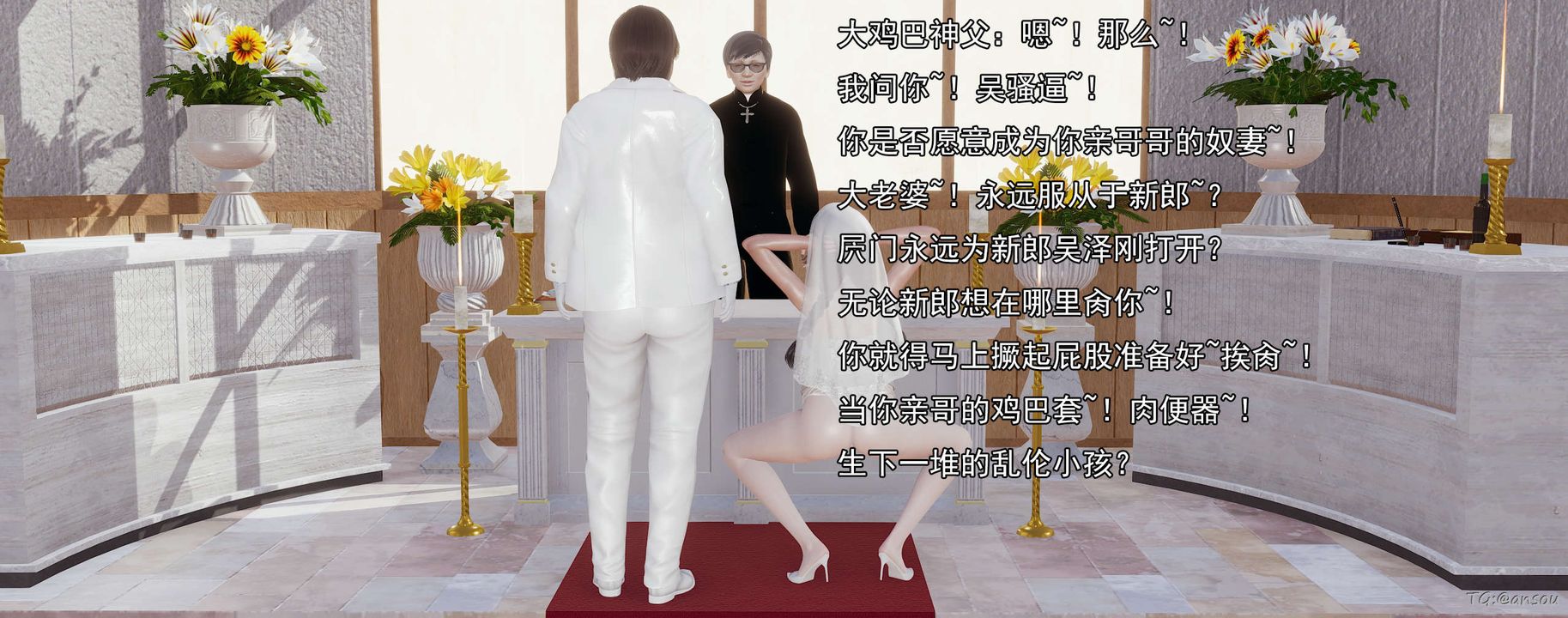 《[3D]奸魔再世》漫画 03-再世后日谈文字版-男
