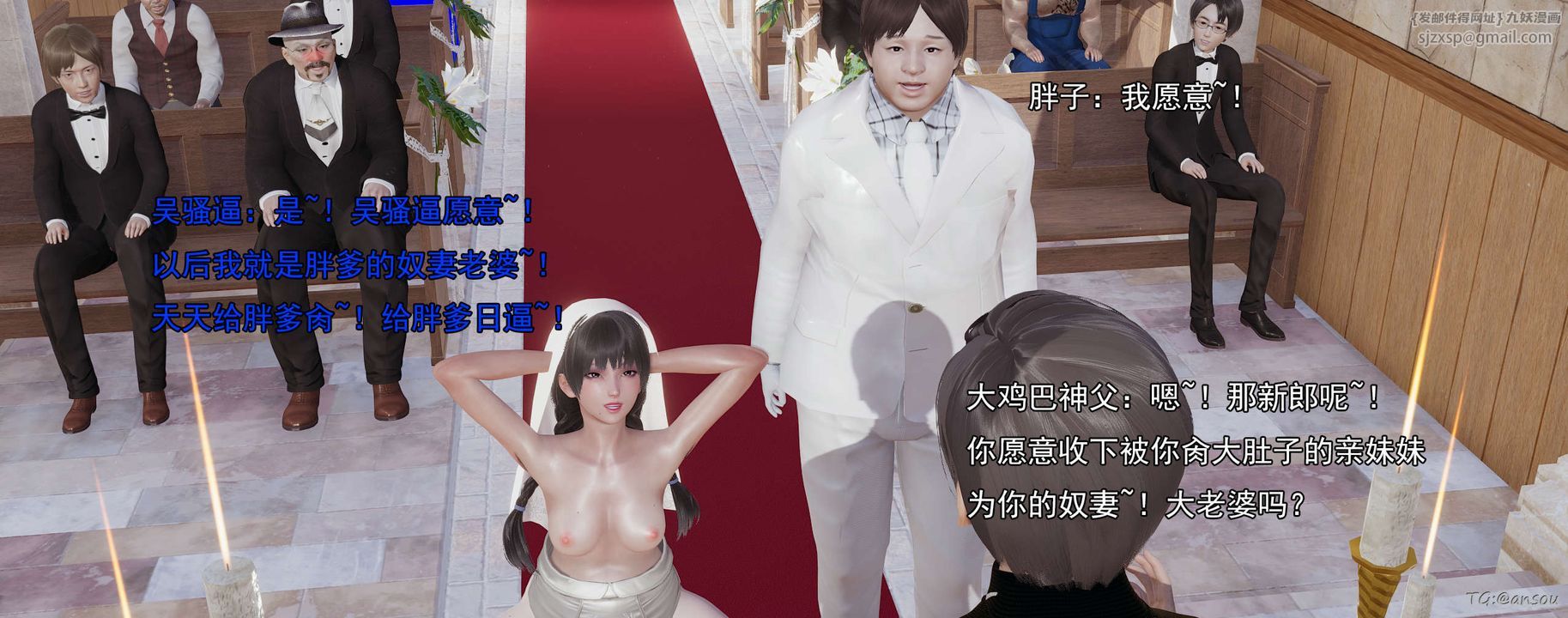 《[3D]奸魔再世》漫画 03-再世后日谈文字版-男