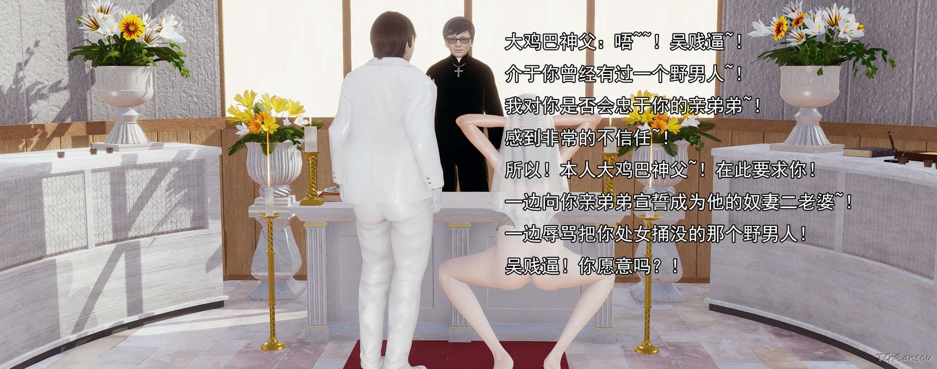 《[3D]奸魔再世》漫画 03-再世后日谈文字版-男