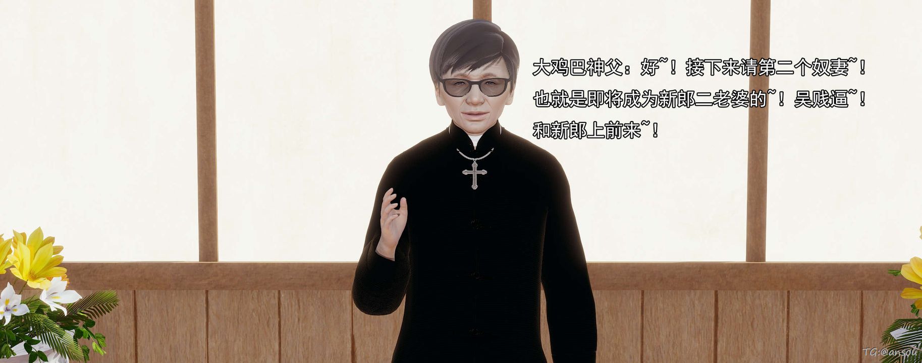 《[3D]奸魔再世》漫画 03-再世后日谈文字版-男