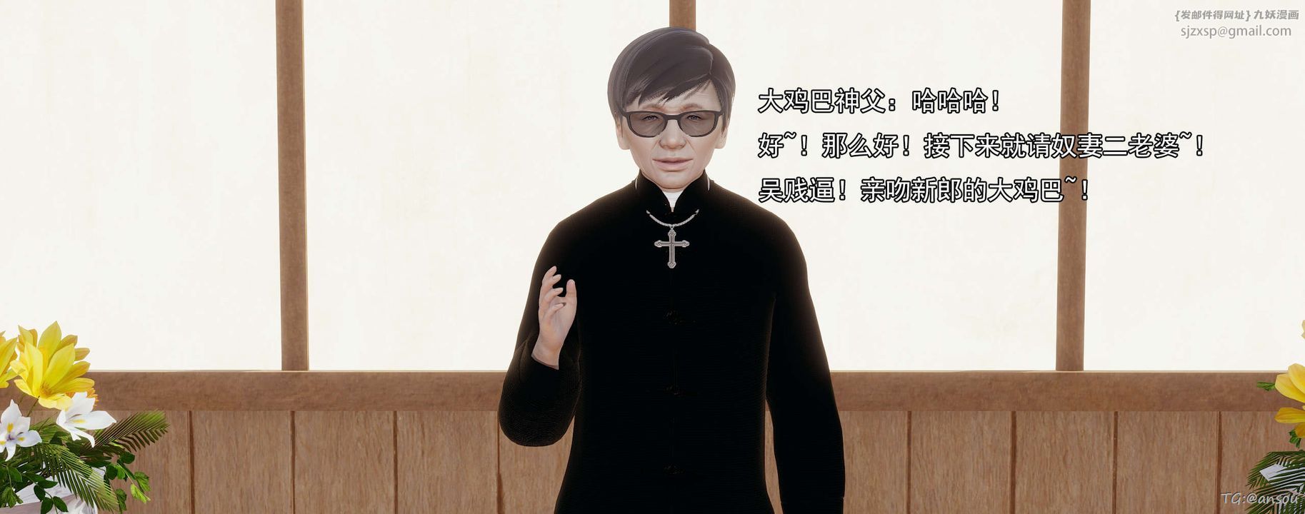 《[3D]奸魔再世》漫画 03-再世后日谈文字版-男