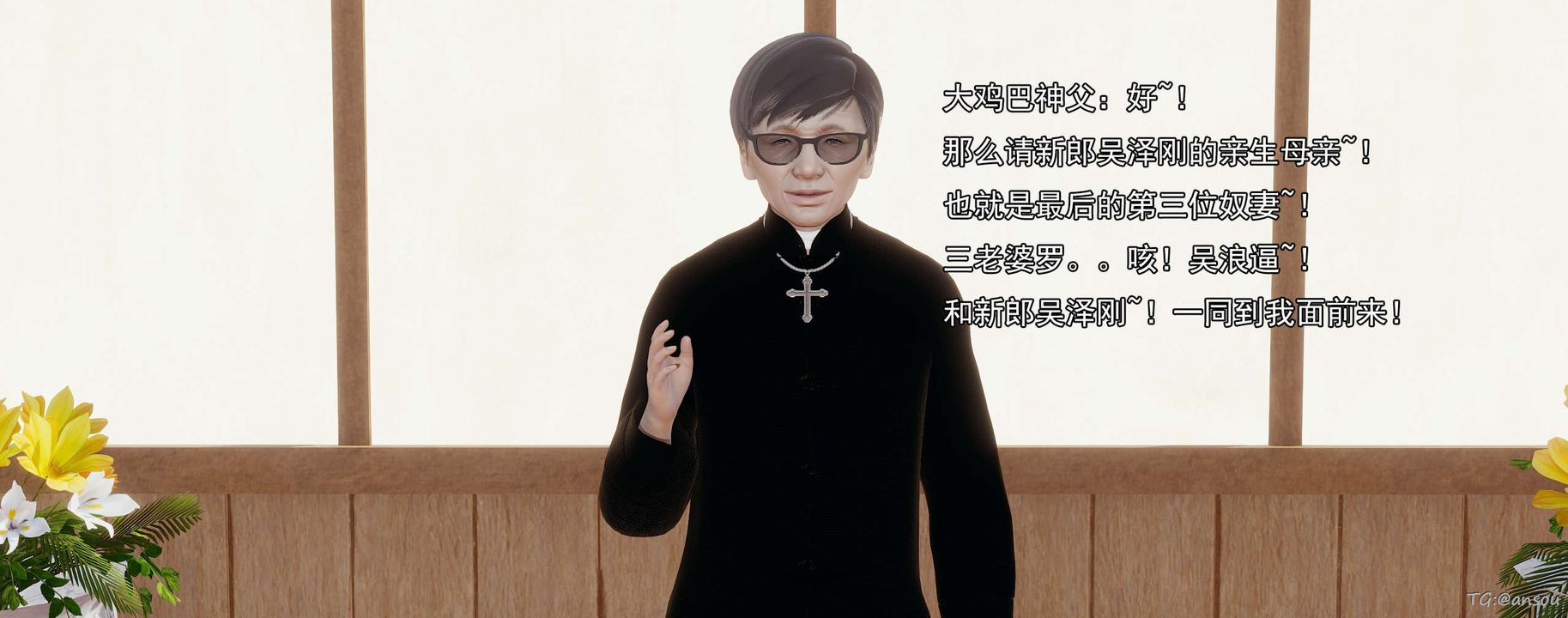 《[3D]奸魔再世》漫画 03-再世后日谈文字版-男