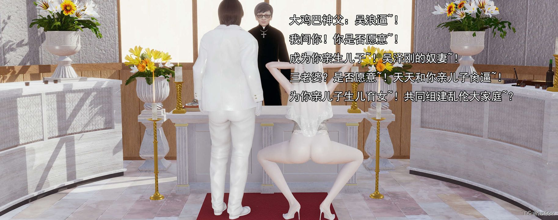 《[3D]奸魔再世》漫画 03-再世后日谈文字版-男