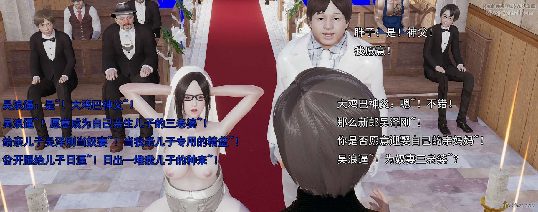 《[3D]奸魔再世》漫画 03-再世后日谈文字版-男
