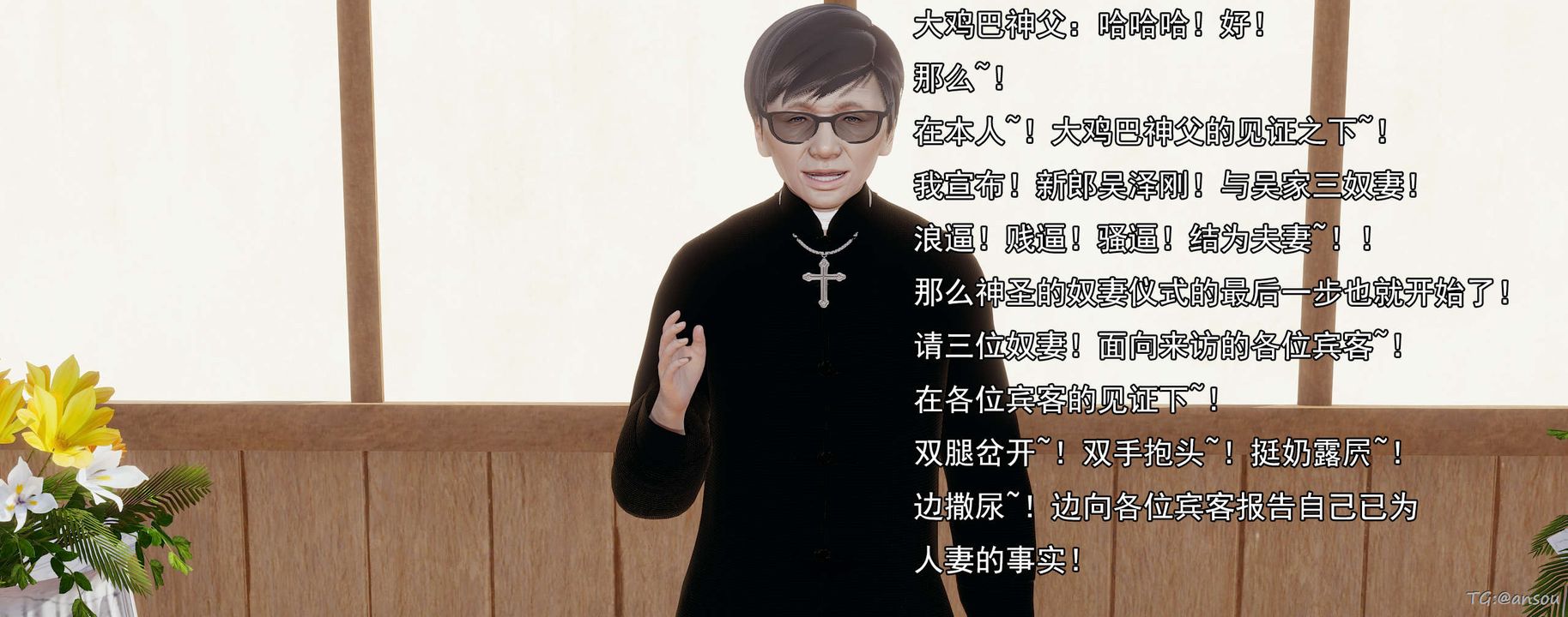 《[3D]奸魔再世》漫画 03-再世后日谈文字版-男