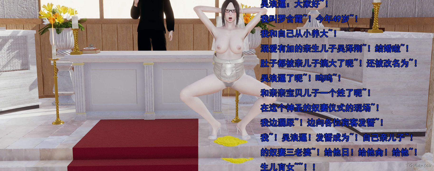 《[3D]奸魔再世》漫画 03-再世后日谈文字版-男