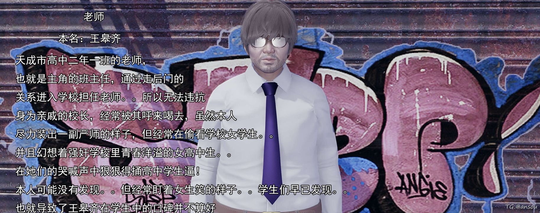 《[3D]奸魔再世》漫画 03-再世后日谈文字版-男