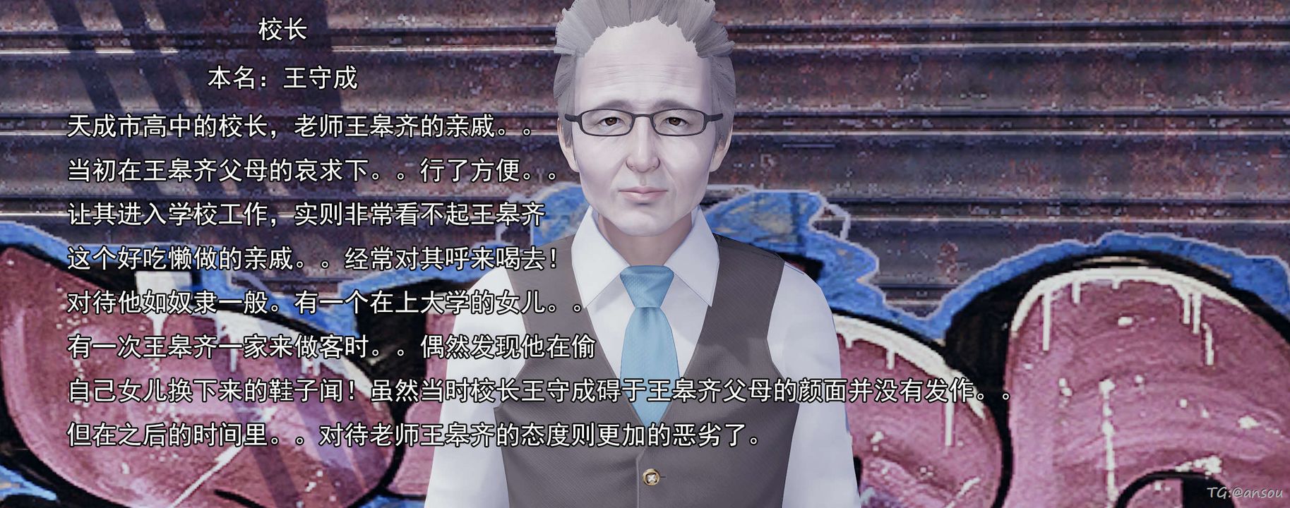 《[3D]奸魔再世》漫画 03-再世后日谈文字版-男