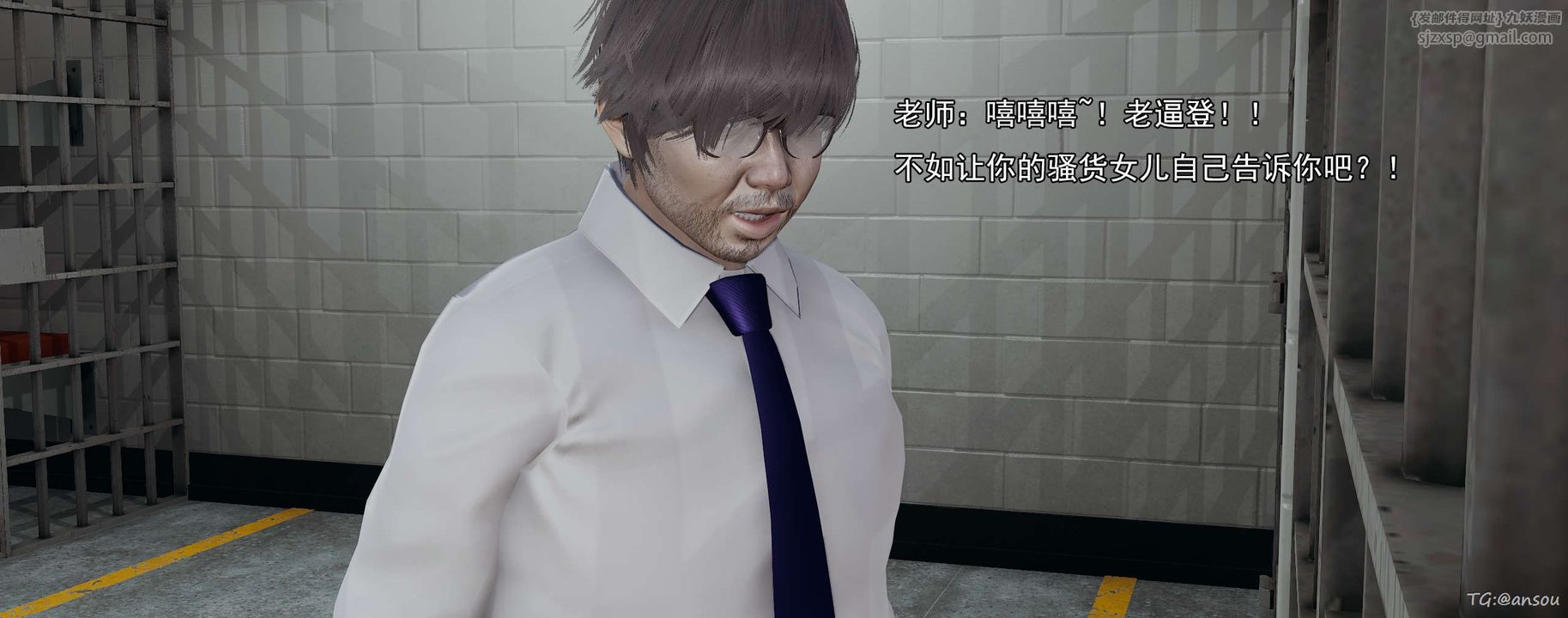 《[3D]奸魔再世》漫画 03-再世后日谈文字版-男