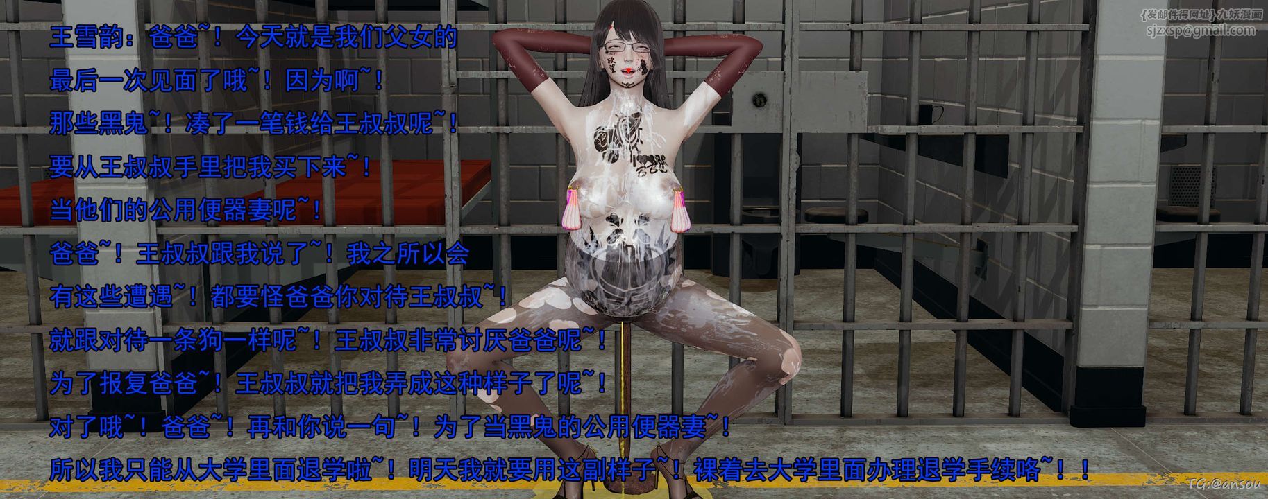 《[3D]奸魔再世》漫画 03-再世后日谈文字版-男