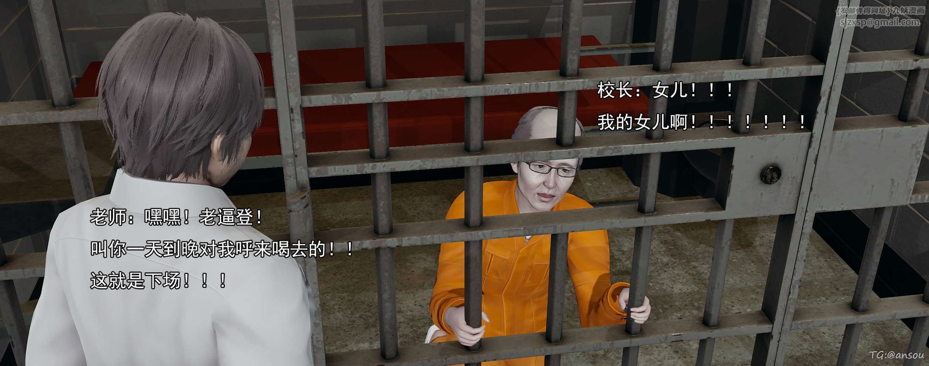 《[3D]奸魔再世》漫画 03-再世后日谈文字版-男