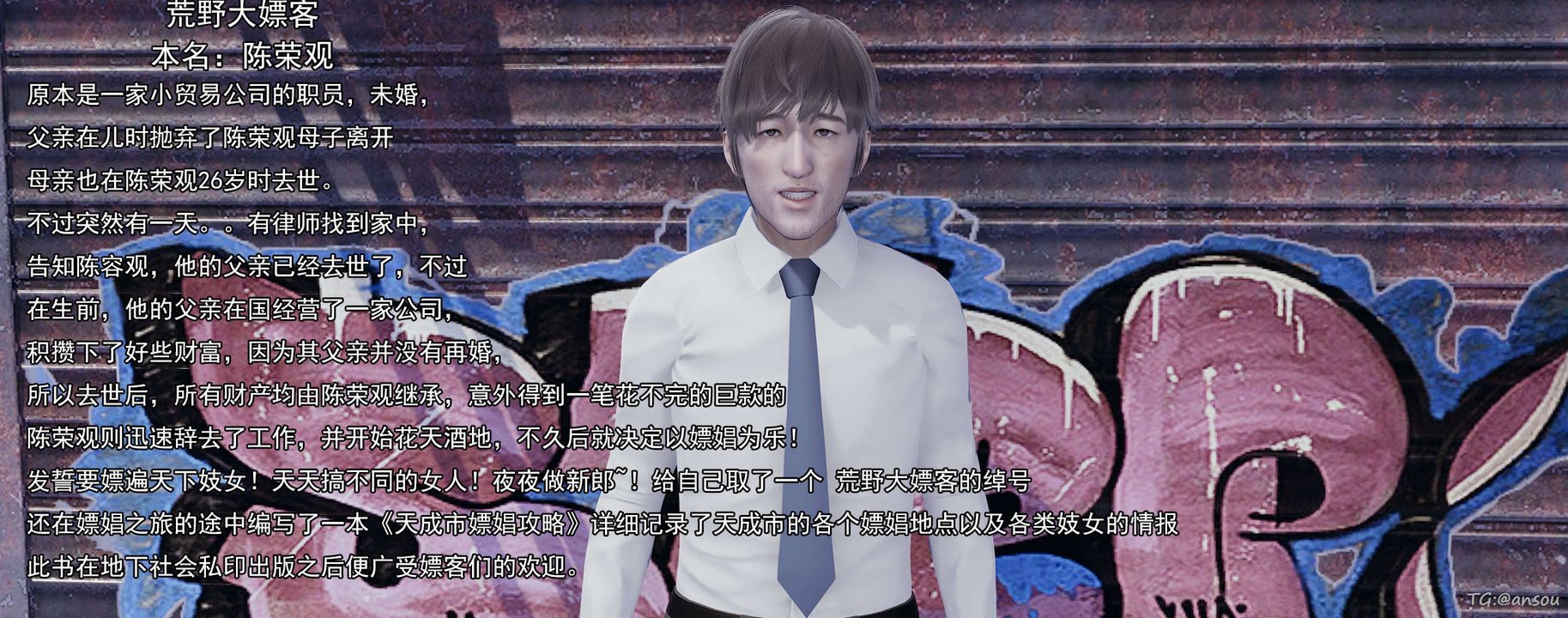《[3D]奸魔再世》漫画 03-再世后日谈文字版-男