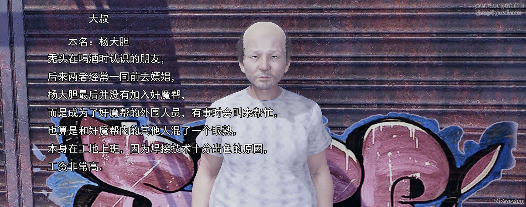 《[3D]奸魔再世》漫画 03-再世后日谈文字版-男