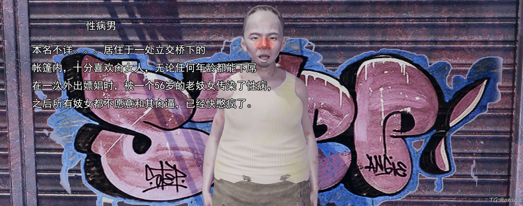 《[3D]奸魔再世》漫画 03-再世后日谈文字版-男