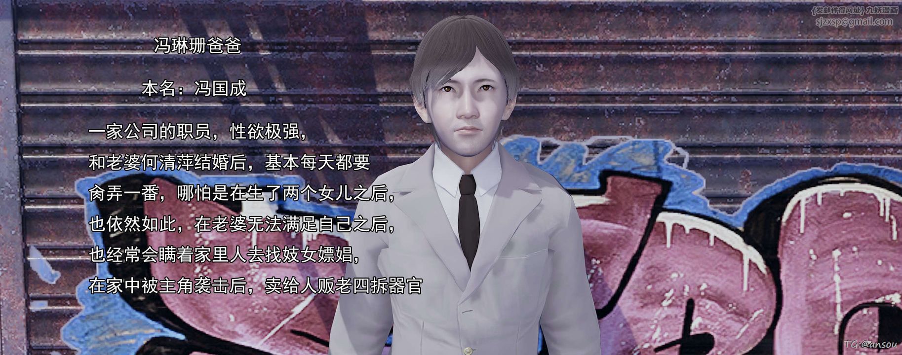 《[3D]奸魔再世》漫画 03-再世后日谈文字版-男
