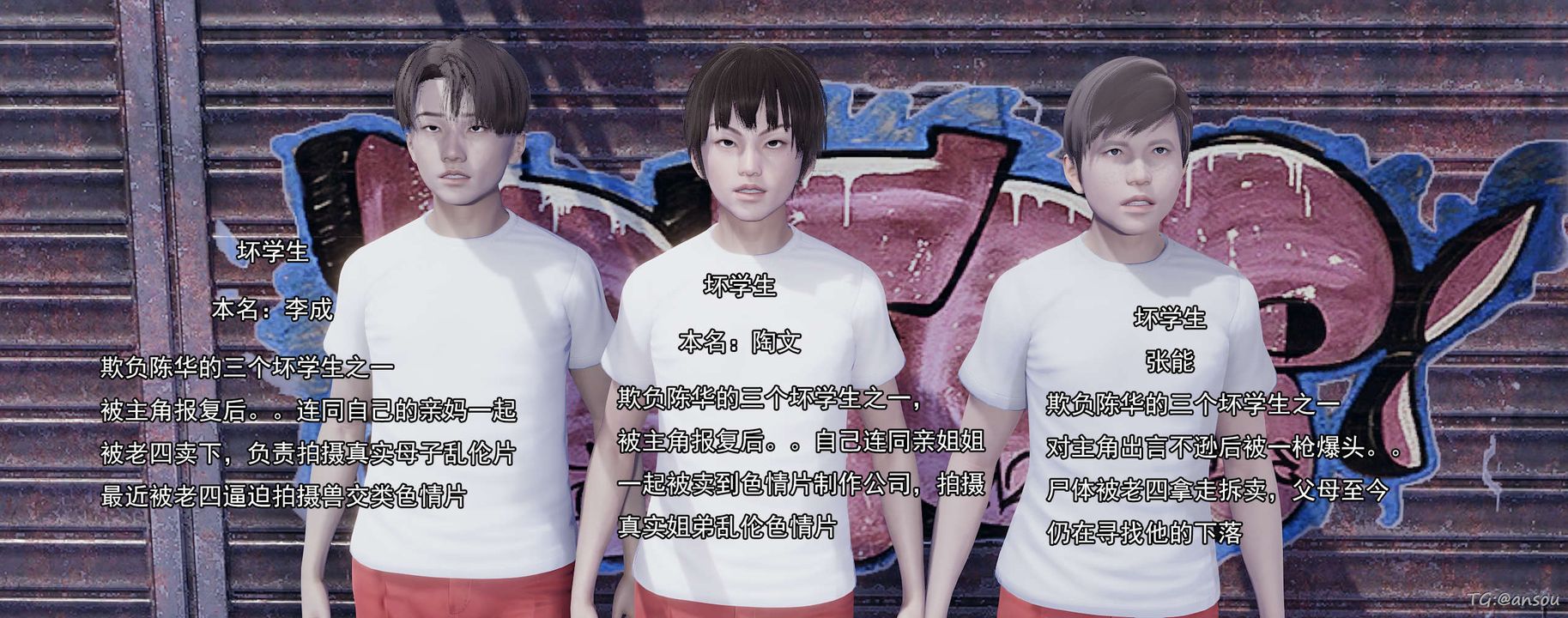 《[3D]奸魔再世》漫画 03-再世后日谈文字版-男