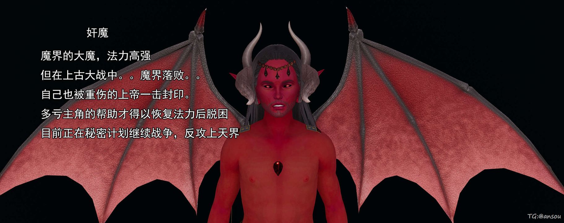 《[3D]奸魔再世》漫画 03-再世后日谈文字版-男