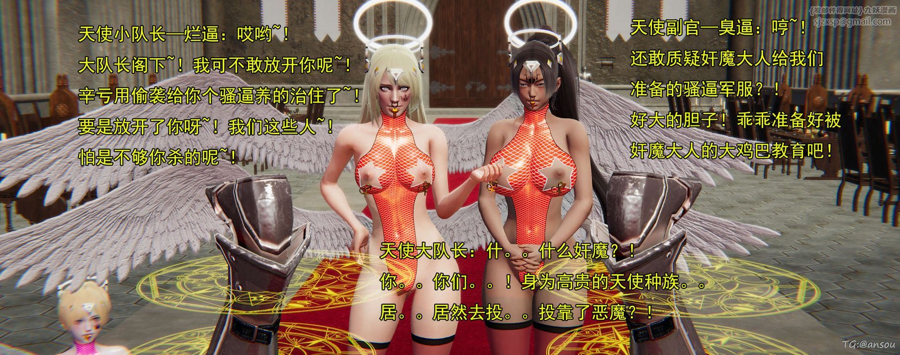 《[3D]奸魔再世》漫画 03-再世后日谈文字版-男