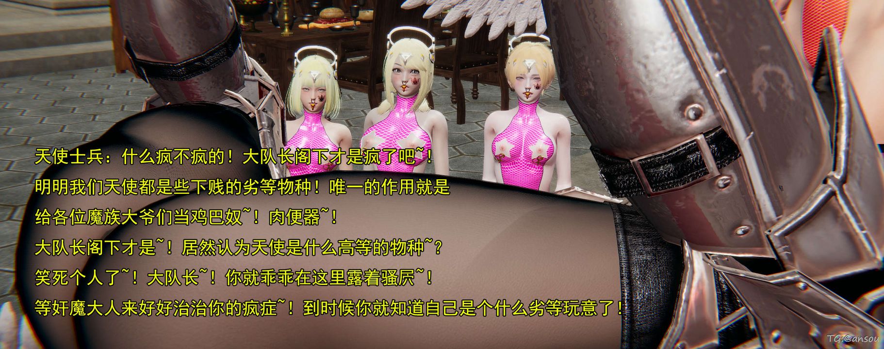 《[3D]奸魔再世》漫画 03-再世后日谈文字版-男