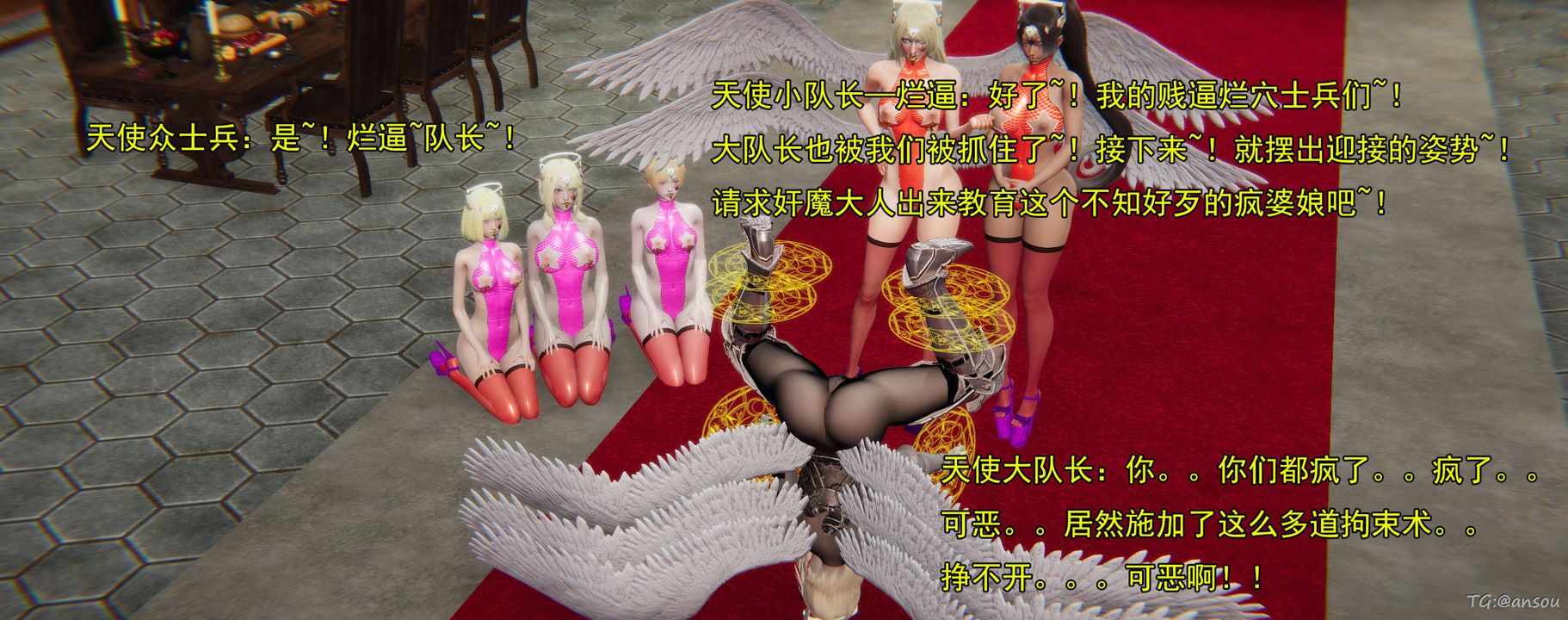 《[3D]奸魔再世》漫画 03-再世后日谈文字版-男
