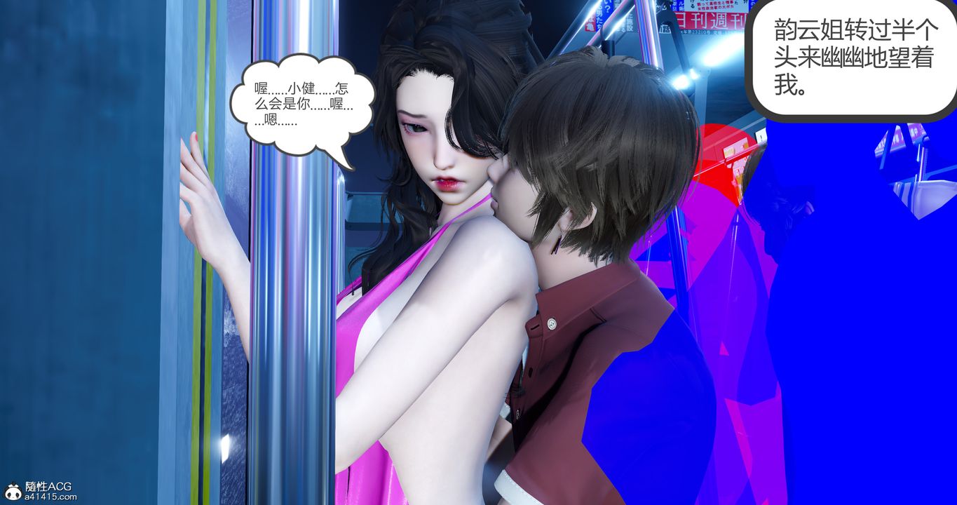 《[3D]嬌艷美人妻》漫画 第01話