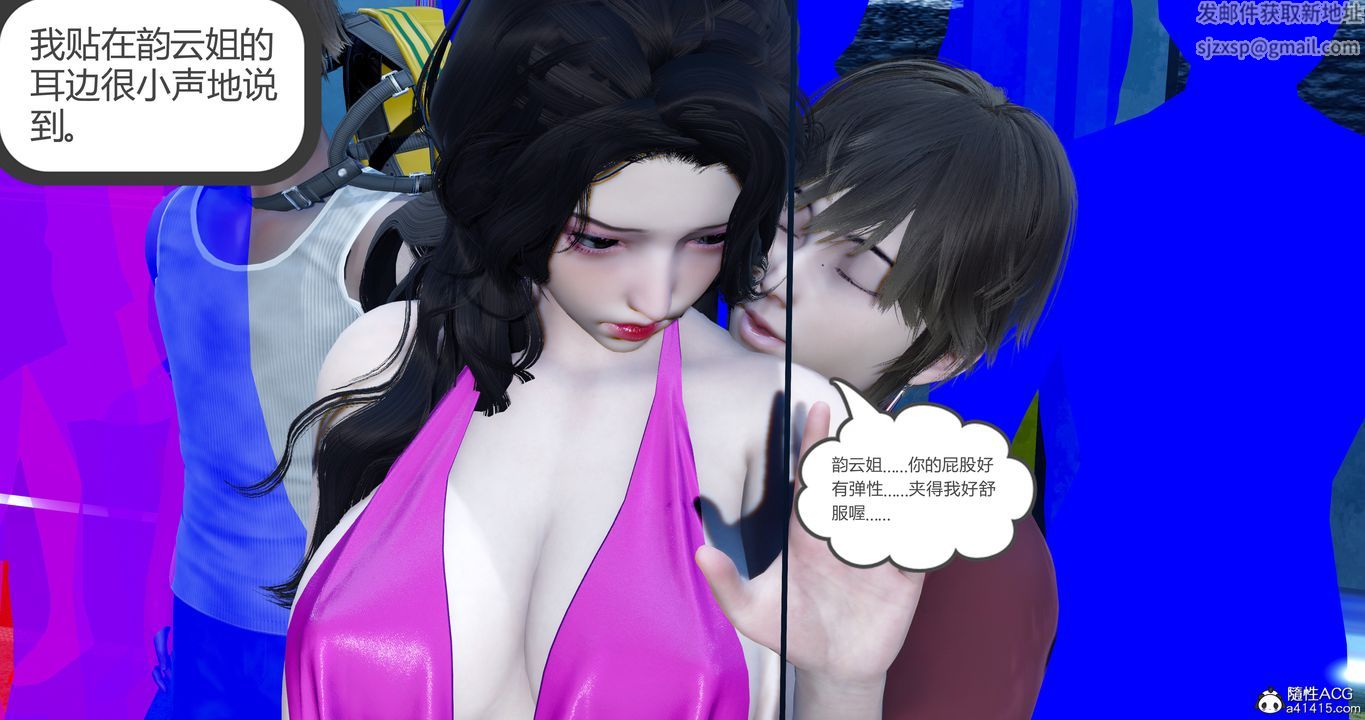《[3D]嬌艷美人妻》漫画 第01話