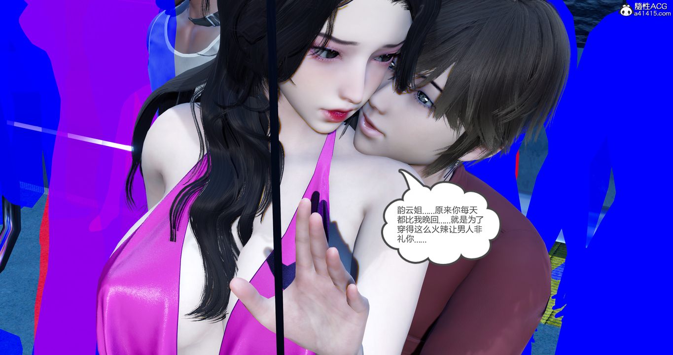 《[3D]嬌艷美人妻》漫画 第01話
