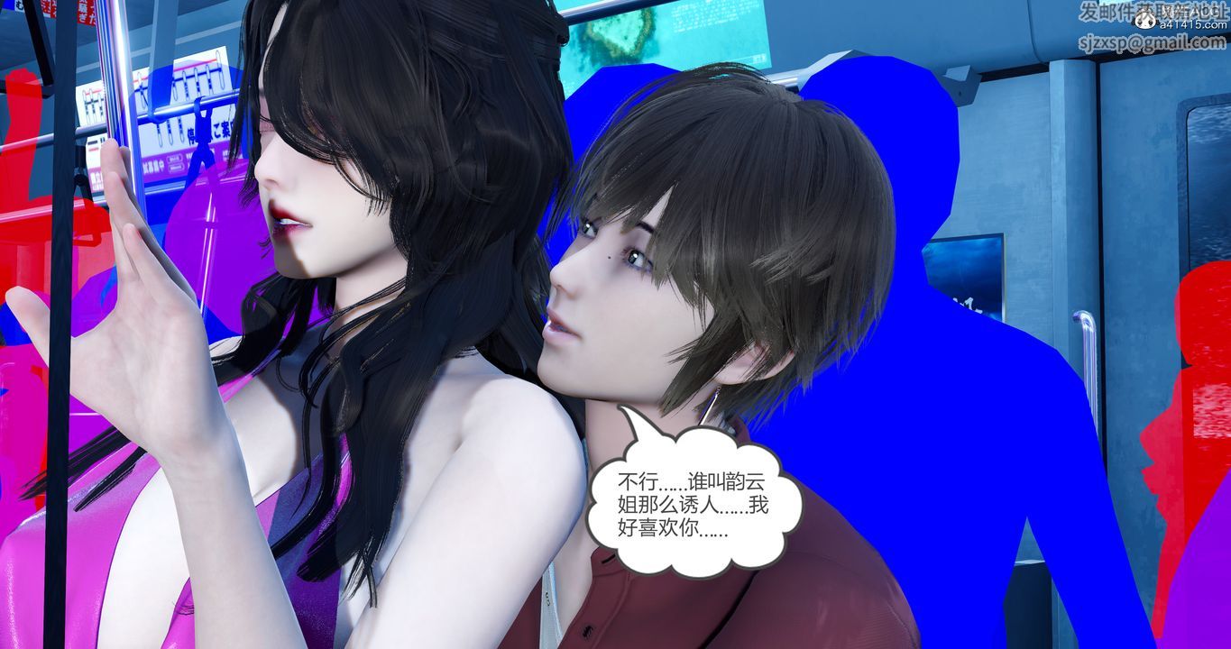《[3D]嬌艷美人妻》漫画 第01話