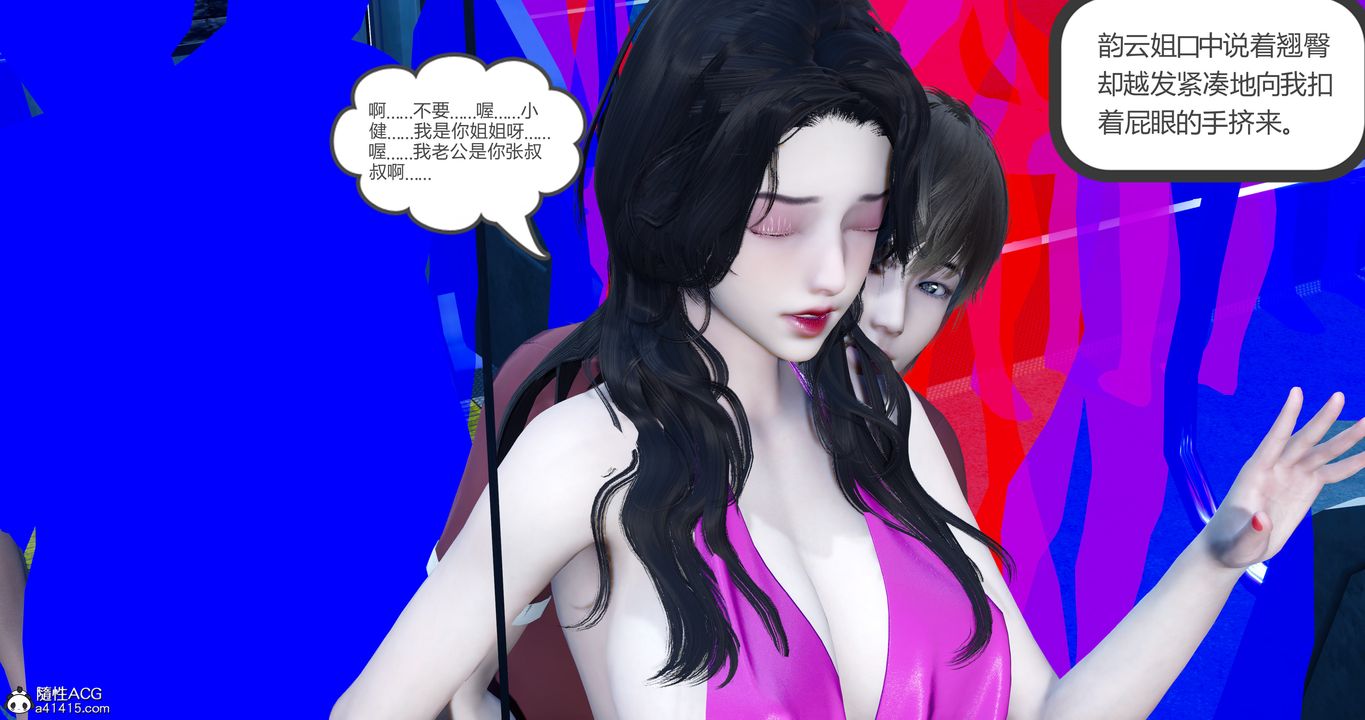 《[3D]嬌艷美人妻》漫画 第01話